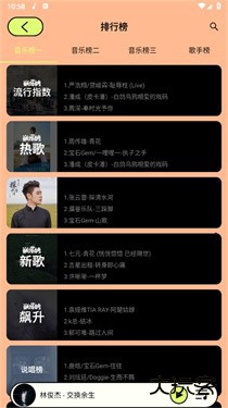 尼卡音乐安卓版