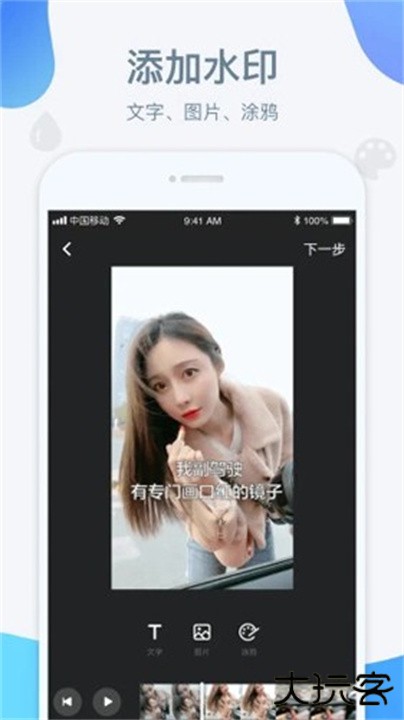 水印宝下载 v6.0.2