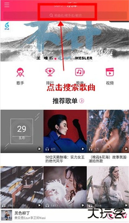 爱听音乐app