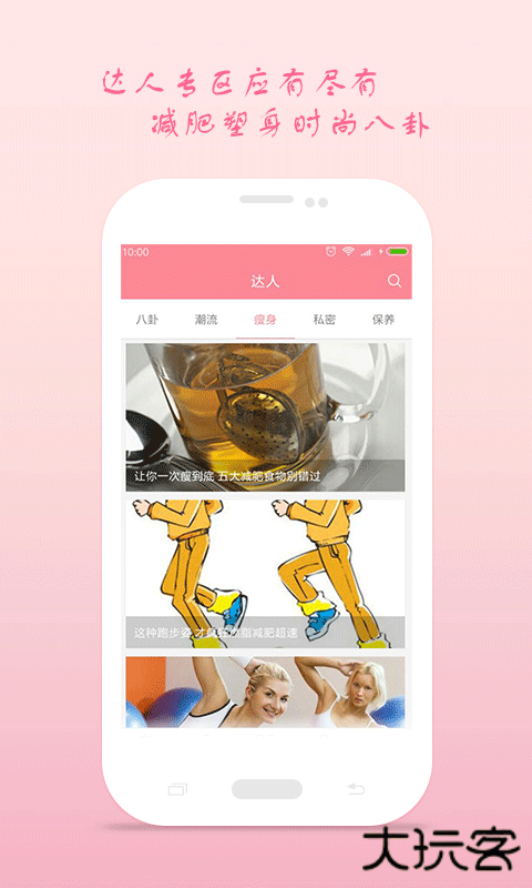 月经期安全期软件下载 v2.4.13