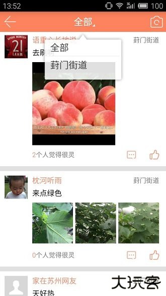 家在苏州下载 v1.8.0