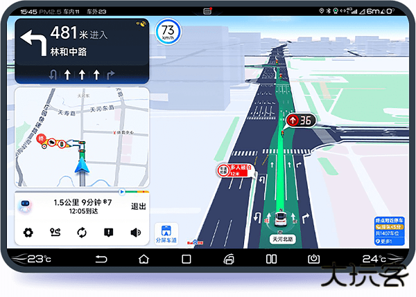 百度地图大屏版下载 v19.3.0