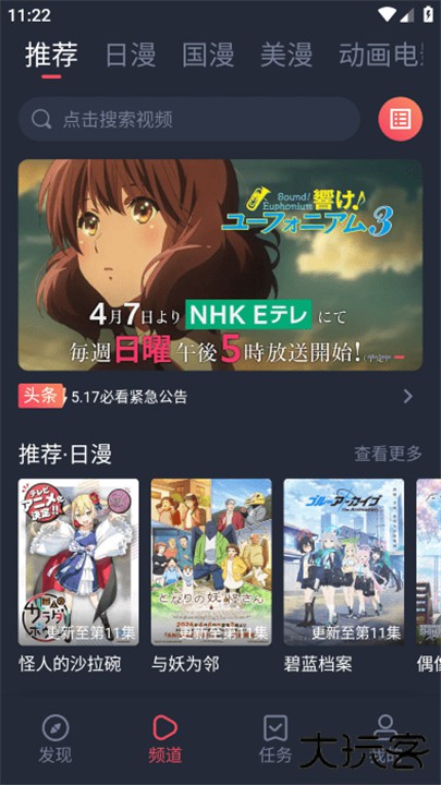 萌圈动漫下载 v1.2.8