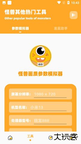 小爷666cn画质怪兽下载 v2.0.0