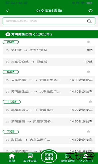 龙易行app下载 v2.3.5