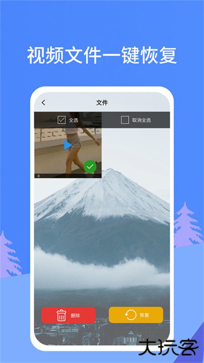 照片恢复宝app下载 v5.8.0
