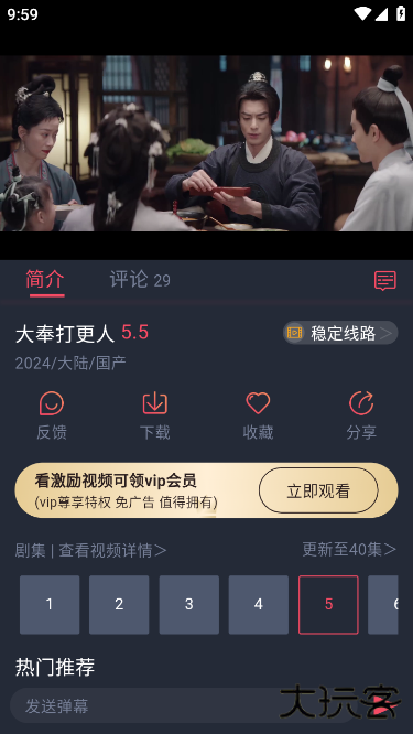 好迷TV最新版2025