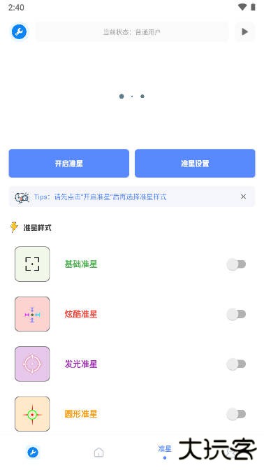 xthzpet画质助手下载 v1.0