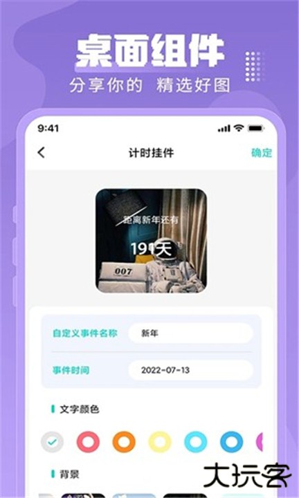闪光壁纸手机版下载 v1.0.5