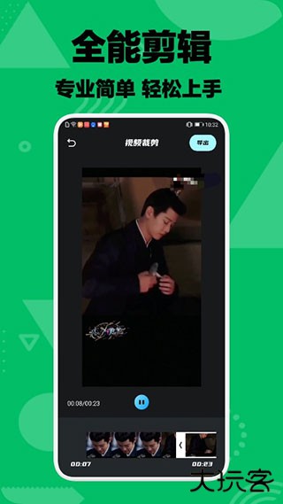 乐享视频编辑器下载 v1.2