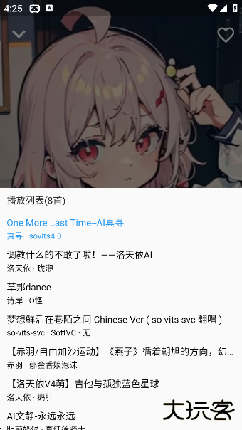 哔哩喵音乐app下载