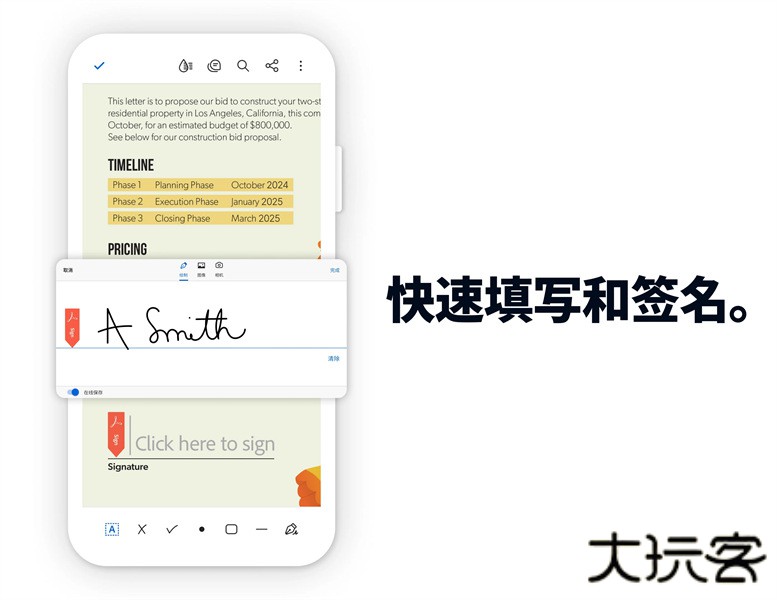 Adobe Acrobat中文版下载 2026