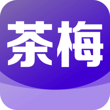 茶梅app官方版下载下载 v1.0.0.3