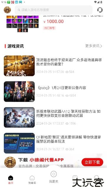 小徐阁下载 v1.0.0