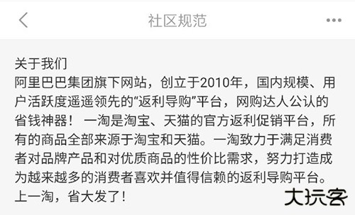 一淘省钱购物软件