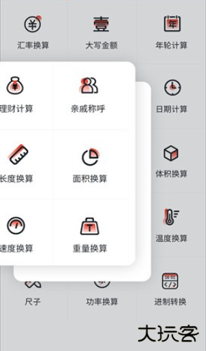 全能语音计算器最新版下载 全能语音计算器最新版下载