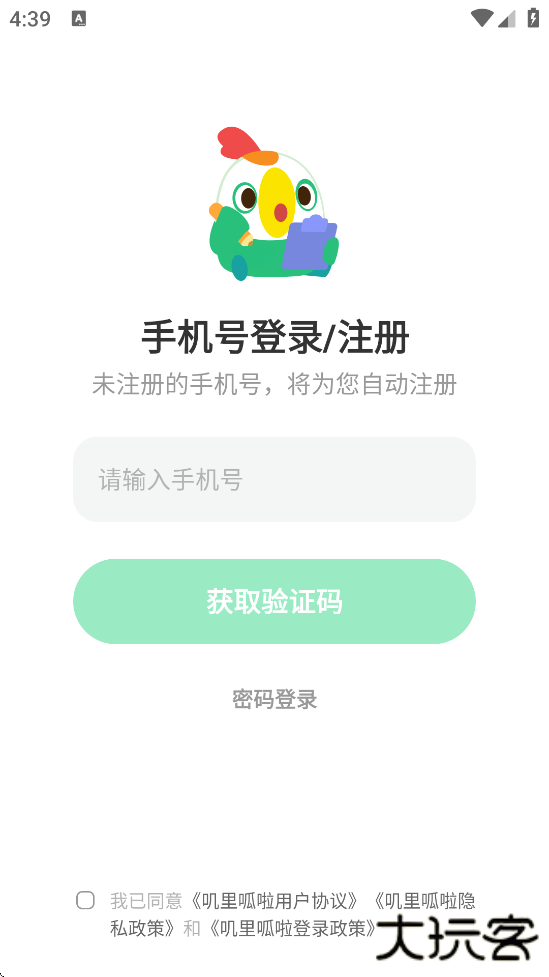 叽里呱啦软件最新版本下载安装下载 v11.69.0