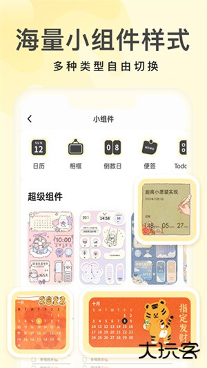 奶由壁纸软件下载 v3.6.3