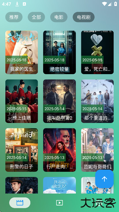 瑞影影视app官方下载最新版下载 v2.5.5