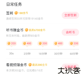 番茄畅听音乐版最新版本2025