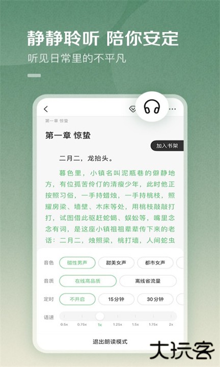 百度阅读下载 v8.0.1.0