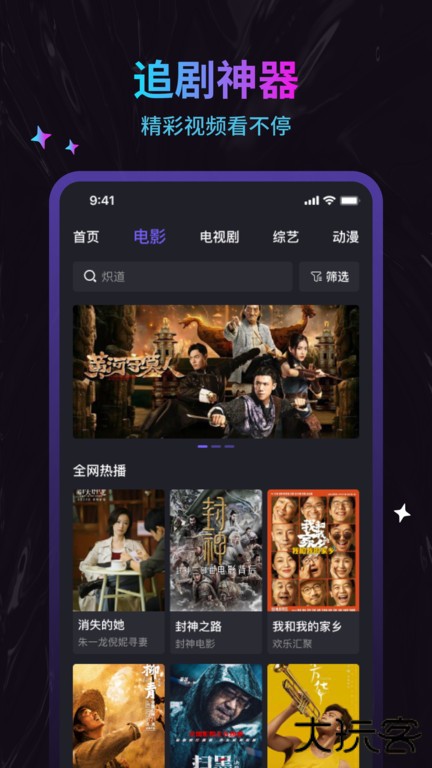 周六影视大全正版官方下载下载 v1.0.2