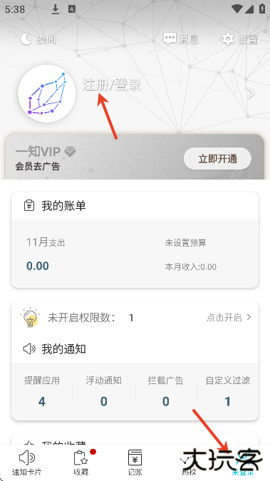 一知app免费下载安装