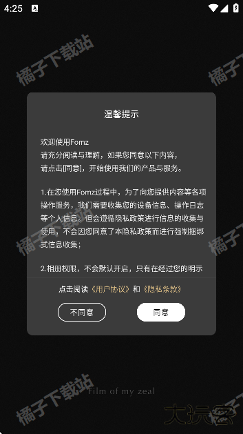 fomz复古相机下载正版 fomz复古相机下载正版