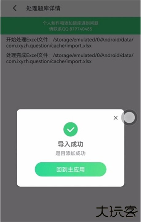 小包搜题2025最新版