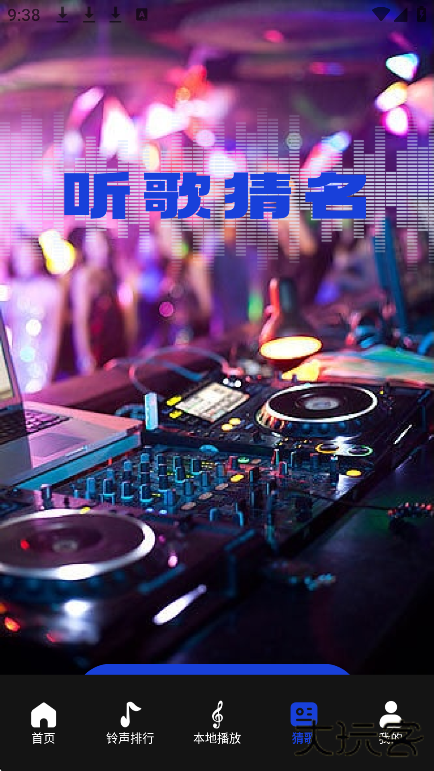 新维克音乐app手机版下载下载 v1.3