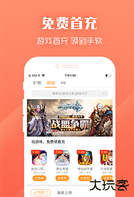 九妖游戏福利版下载 v8.4.3