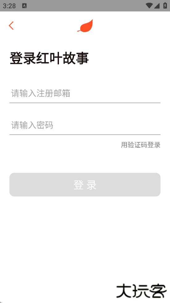 红叶故事下载安装手机版下载 v1.6.85