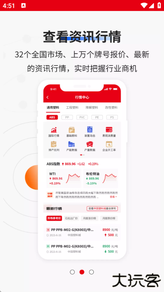 中塑在线app下载下载 v2.14.0