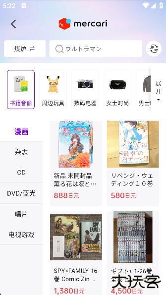 日淘市集安卓版下载