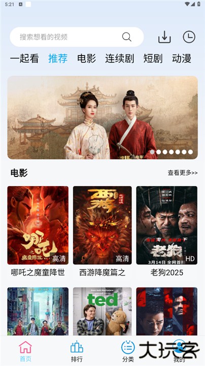 边缘视频安卓版下载 v1.0.6