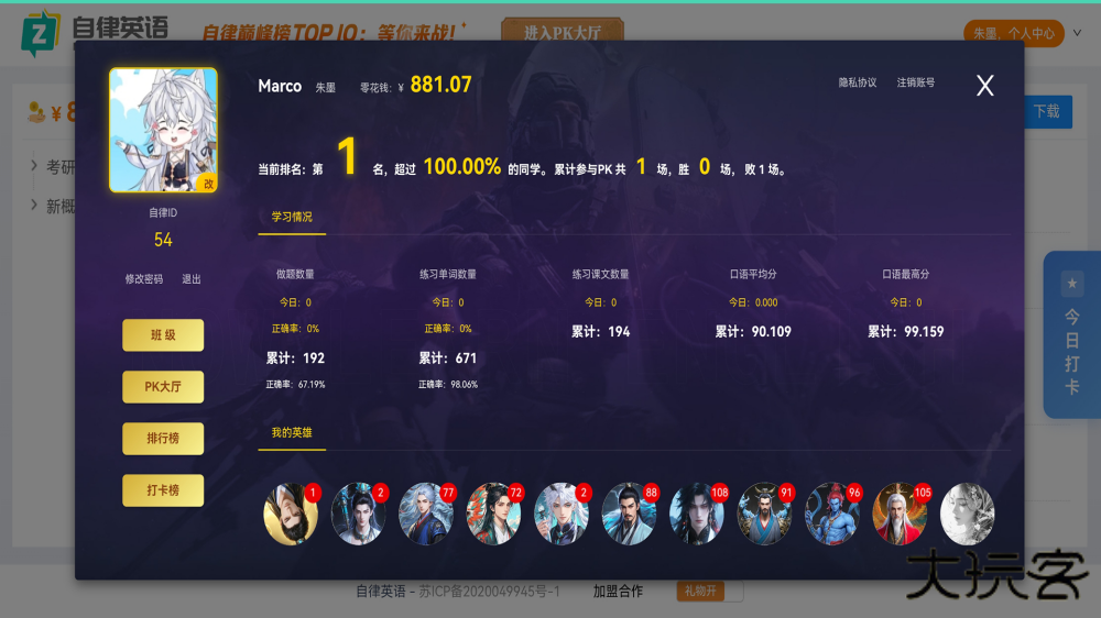 自律英语app最新版下载下载 v1.0.0