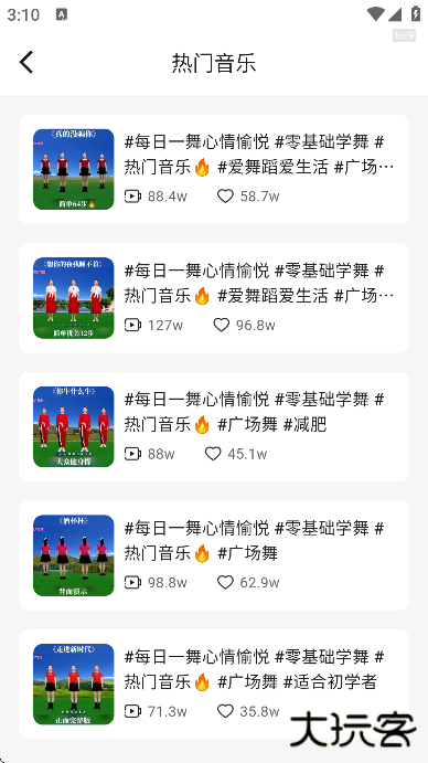 免费广场舞大全官方版下载下载 v1.0.3