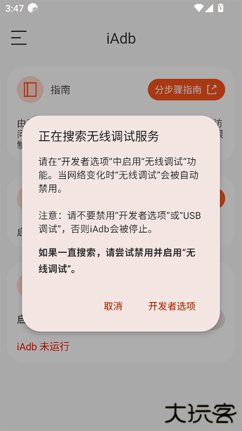 iadb安装包最新版本下载 v1.4.2