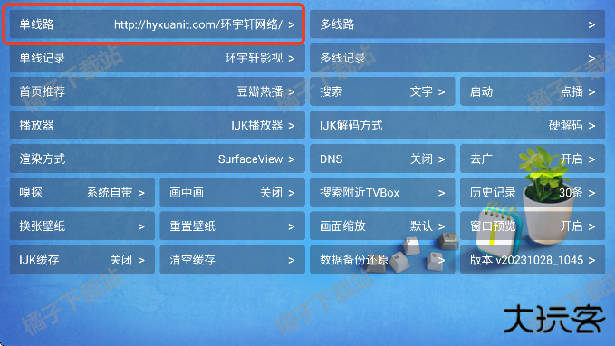 环宇猫盒TV版最新版下载