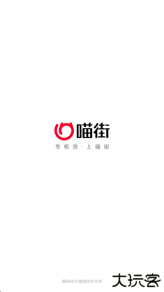 喵街软件正版下载安装下载 v7.7.6