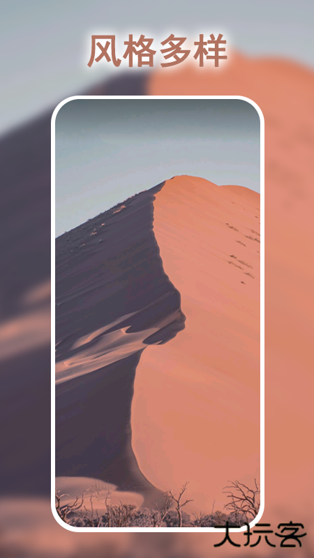 多多彩动态壁纸下载 v1.0.8