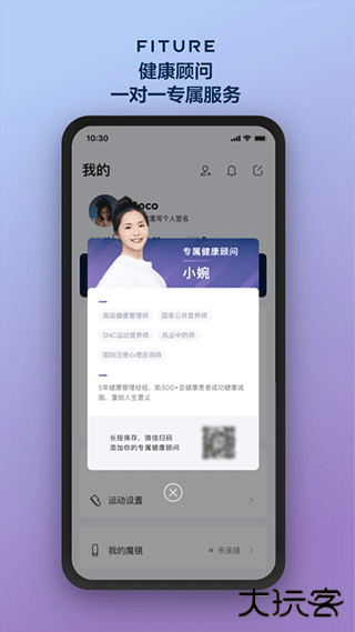 fiture魔镜下载 v3.53.3