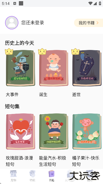 元气酱桌面宠物下载最新版 元气酱桌面宠物下载最新版