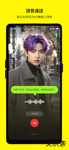 sayloai虚拟聊天下载 v2.2.0