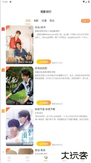 腐剧TV4.0.apk.1下载最新版