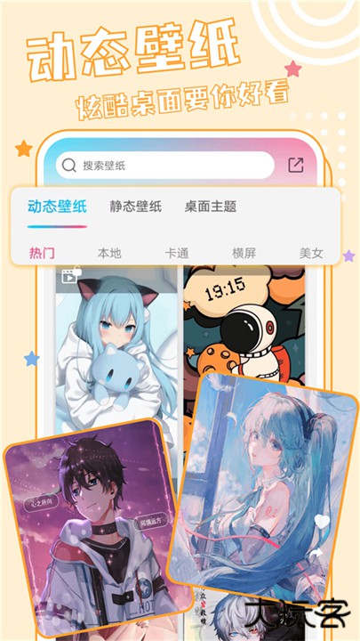 元壁纸App下载 v1.6.5