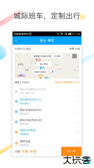 巴巴快巴下载 v3.1.2