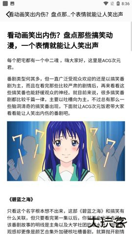 无染二次元app下载安卓版下载 v1.2