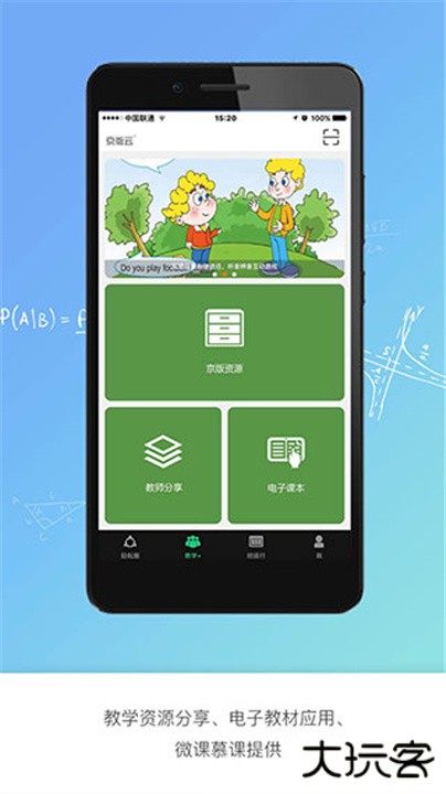 京版云北京版下载 v4.1.1