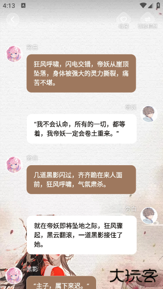 免费互动阅读app下载 免费互动阅读app下载